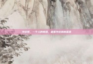 羊庄镇，一个人的夜路，藏着羊庄镇的温柔