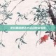 逆战黑暗复活节活动地点指南