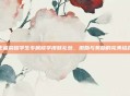 王者荣耀学生专属修学皮肤礼包,激励与奖励的完美结合