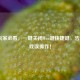 LOL玩家必看，一键关闭Win键快捷键，告别游戏误操作！