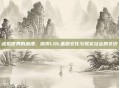 虚拟世界的浪漫,探索LOL基腐文化与现实社会的交织