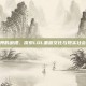 虚拟世界的浪漫，探索LOL基腐文化与现实社会的交织