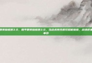 和平精英蜘蛛侠3.0，和平精英蜘蛛侠3.0，当战术竞技遇见超能蜘蛛，战场迎来立体革命