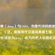 刘长卿（zhāng）与CSGO，当唐代诗韵邂逅电竞热血，（注，根据现代汉语词典第七版，刘长卿中长读音为zhāng，此为历史人名固定读法）