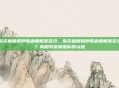 指尖血糖和静脉血糖相差多少，指尖血糖和静脉血糖相差多少？真相可能颠覆你的认知