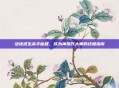 绝地求生高手秘籍，成为神操作大师的终极指南