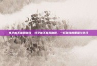 怀孕能不能喝咖啡，怀孕能不能喝咖啡，一杯咖啡的重量与选择