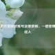Steam支付宝收款账号设置教程，一键管理游戏收入