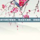 和平精英10种口号套装，激发战斗热情，引领游戏潮流