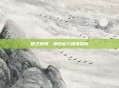 精卫填海，角色能力增强指南