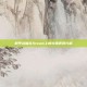 机甲战魔在Steam上的火爆表现分析