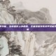 王者荣耀特殊装甲技能，当英雄穿上外骨骼，王者荣耀特殊装甲技能系统前瞻与脑洞解析