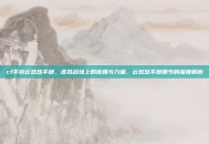 cf手游云悠悠手部，虚拟战场上的优雅与力量，云悠悠手部细节的深度解析