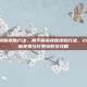和平精英领新皮肤方法，和平精英领新皮肤方法，2025年最新免费与付费获取全攻略