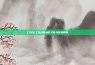 CSGO工会名背后的文化与策略解析
