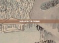 火柴人火焰刀法入门指南
