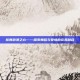 炫舞浪漫之心——探索舞蹈与爱情的完美融合