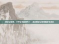 西游记世界，三界之外的镜与灯，漫游西游记世界的哲学迷宫
