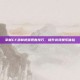 掌握CF录制视频观看技巧，提升游戏娱乐体验