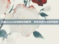 儿童steam玩具的奇妙世界,激发创造力与科学探索