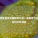 和平精英最佳设置配置方案，全面提升游戏体验的终极指南