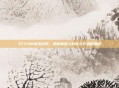 STEAM高达战旗，揭秘机器人科技与艺术的融合