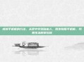 戒掉手机瘾的方法，从掌中牢到自由人，四步驯服手机瘾，找回生活的掌控权