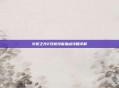 火炬之光2双枪技能加点攻略详解
