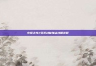 火炬之光2双枪技能加点攻略详解