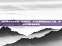 和平精英踩雪地点，和平精英，冬日地图踩雪地点全攻略，解锁浪漫战斗新体验