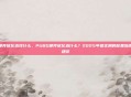 pubg硬件优化选择什么，PUBG硬件优化选什么？2025年最实用的配置指南与避坑建议