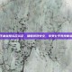 王者荣耀实名认证，确保游戏安全，享受公平竞技体验