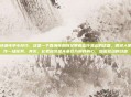 怎么能快速怀孕小技巧,这是一个既满怀期待又带着些许焦虑的话题。很多人把备孕看作一场任务,其实,它更应该是夫妻双方调养身心、甜蜜互动的过程