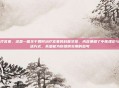 如何治疗宫寒，这是一篇关于如何治疗宫寒的科普文章，内容兼顾了中医理论与现代生活方式，希望能为你提供实用的参考