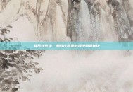 夏日绿豆汤，蚂蚁庄园里的清凉解暑秘诀