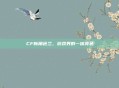 CF新角色兰，游戏界的一抹亮色