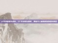 cf手游版爆头图片，CF手游爆头瞬间，那些令人血脉偾张的图片背后