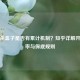 三国杀盒子是否有累计机制？知乎详解开盒概率与保底规则