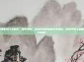 cf戒指里面有什么属性，指间争锋，穿越火线戒指属性全解析，你的手指上藏着哪些战力加成？