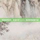 掌握游戏技巧，穿越火线（CF）延时时间查看方法
