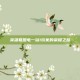 英雄联盟电一钻1玩家的荣耀之路