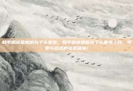 和平精英最新的丸子头套装，和平精英最新丸子头套装上线，可爱与战术的完美碰撞！