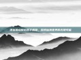 诛仙加点模拟器手机版,探索仙侠世界的无限可能