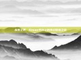 永恒之界，Steam平台上的奇幻冒险之旅