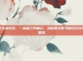 麦冬性味归经，一株幽兰养肺心，浅析麦冬的性味归经与养生智慧