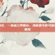 麦冬性味归经，一株幽兰养肺心，浅析麦冬的性味归经与养生智慧