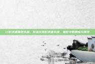 cf影武者角色头像，穿越火线影武者头像，暗影中的荣耀与美学