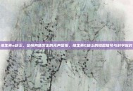 维生素e缺乏，警惕身体发出的无声警报，维生素E缺乏的隐匿信号与科学应对