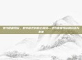 女性健康网站，数字时代的身心港湾—女性健康网站的价值与未来