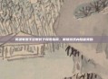 英雄联盟手游限时卡探索指南，解锁游戏内隐藏奖励